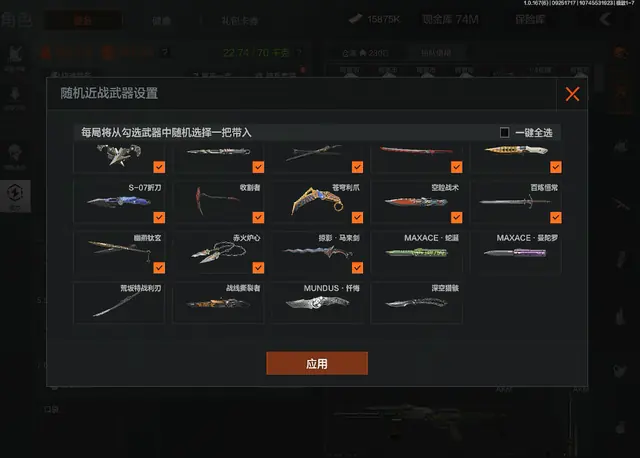刀皮页面截图示范图